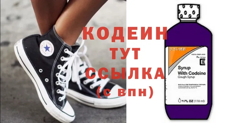 купить наркотик  Раменское  Codein Purple Drank 